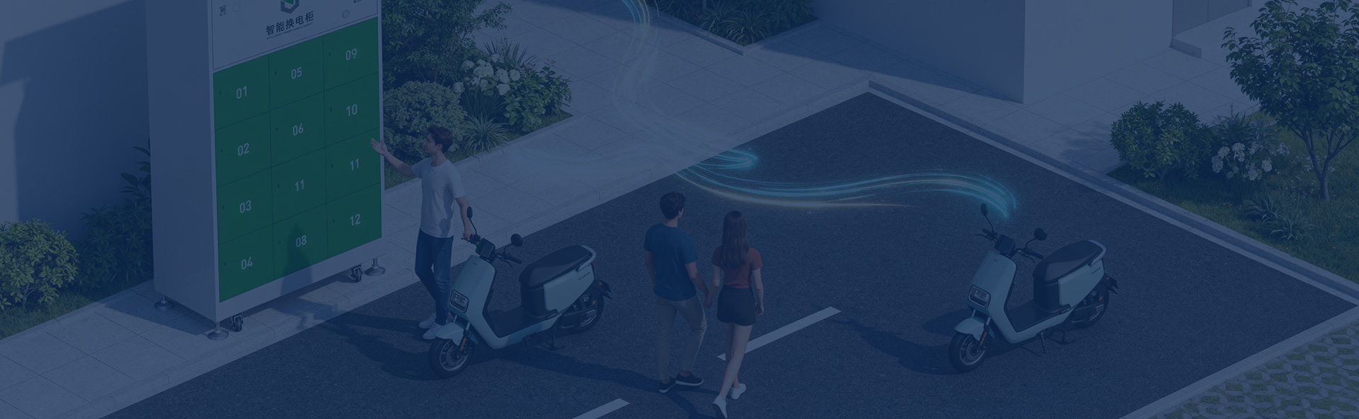 社区居民换电整体解决方案