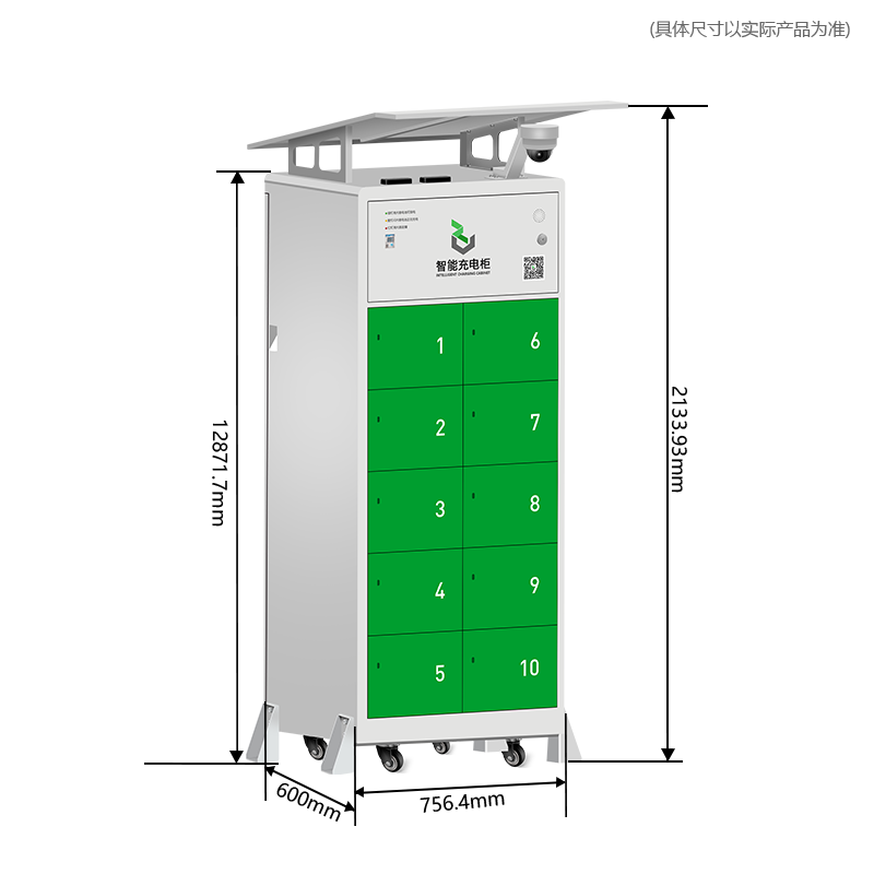 10仓智能换电柜