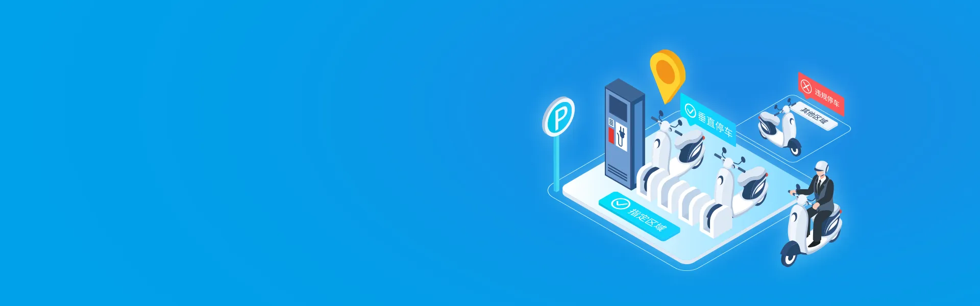 锂电池门店租赁解决方案