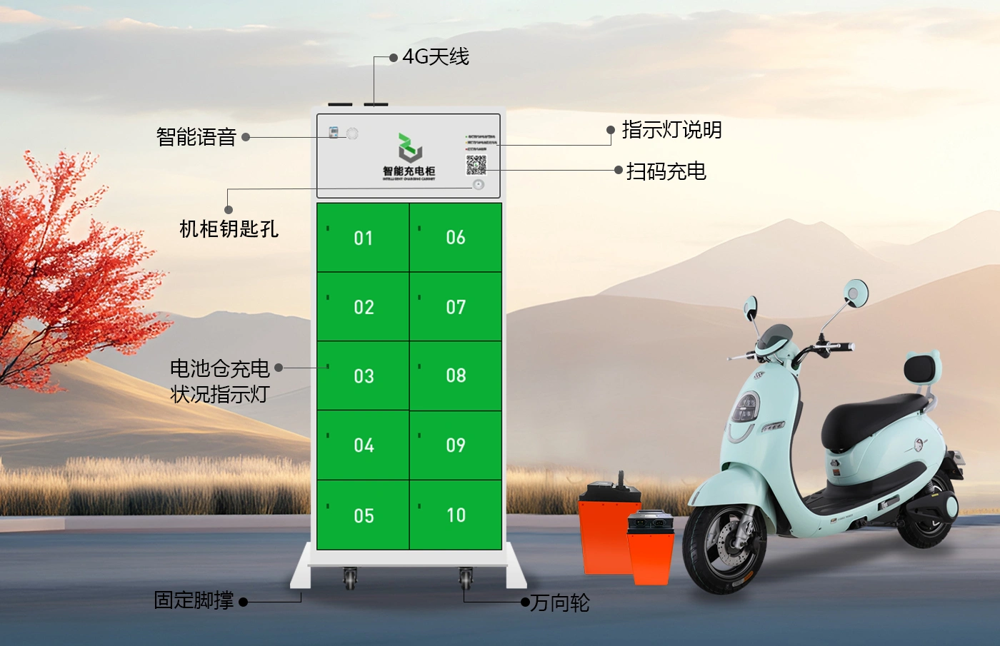 10仓智能换电柜