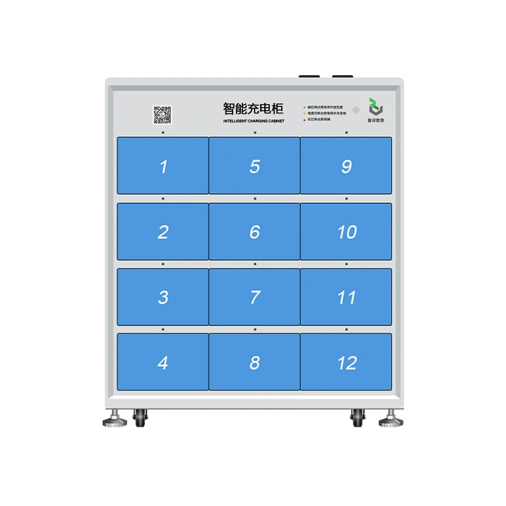智寻12仓智能充电柜