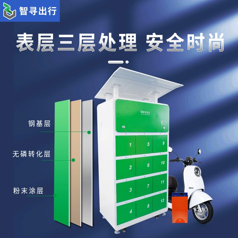 换电柜防水设计