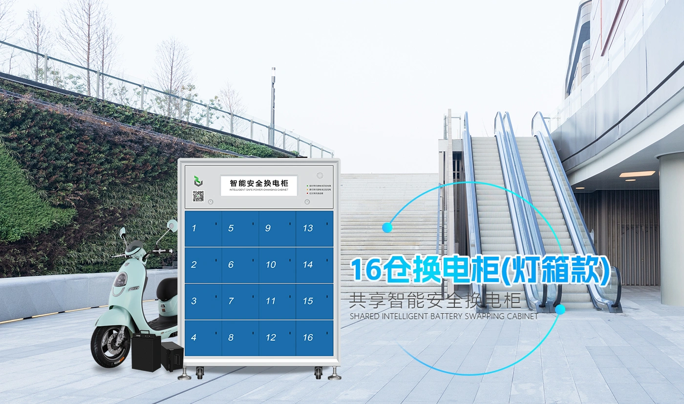16仓智能换电柜-灯箱款