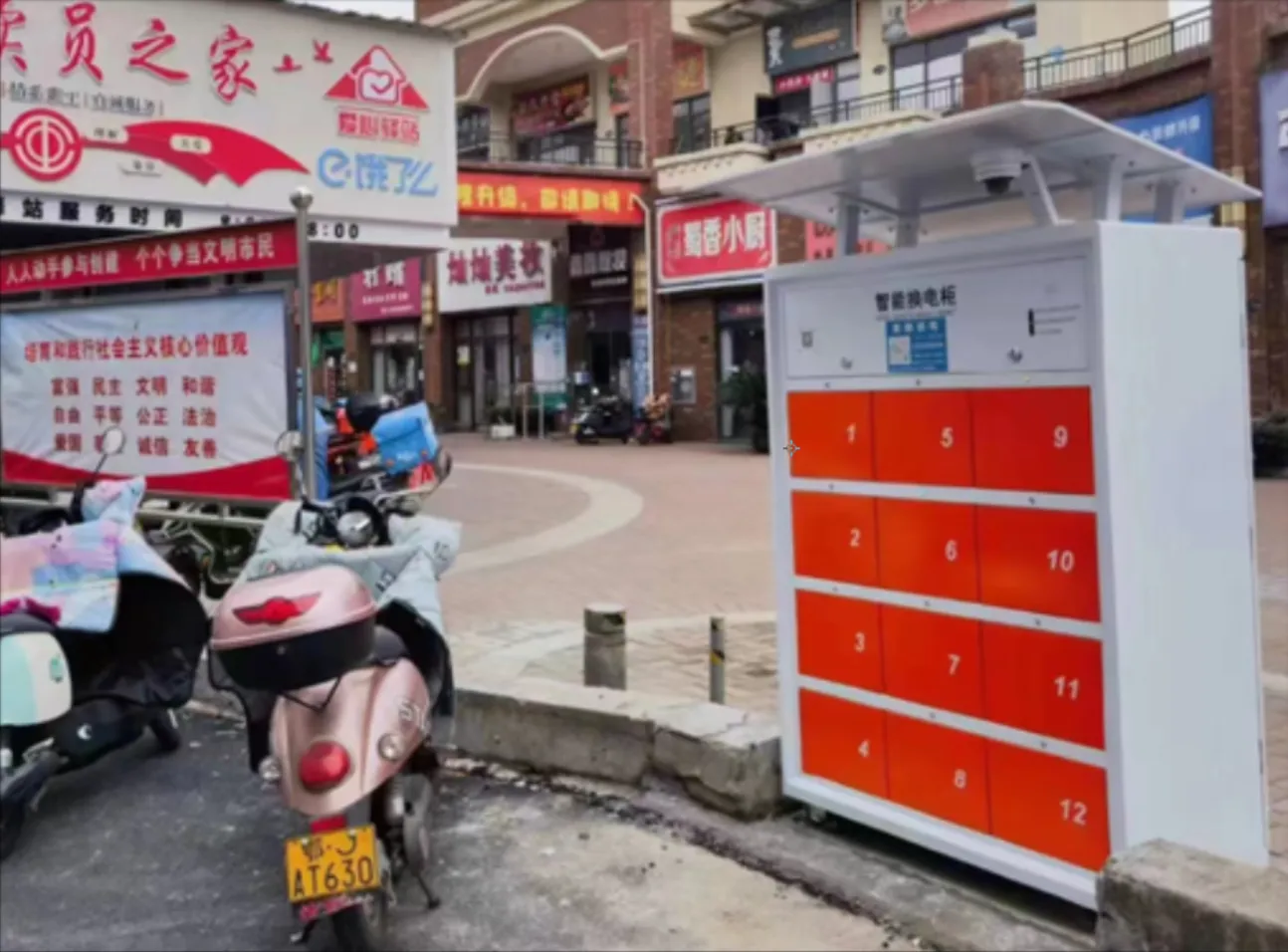 外卖骑手换电柜