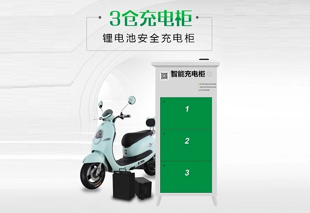 二轮电动车电池充电柜存在的隐患主要包括以下几个方面。一是电池充电柜的设计不合理,导致电池在充电过程中易发生过热、短路等问题,从而引发安全事故。二是电池充电柜的管理不善,缺乏定期检查和维护,使得设备老化、损坏的情况较为普遍。