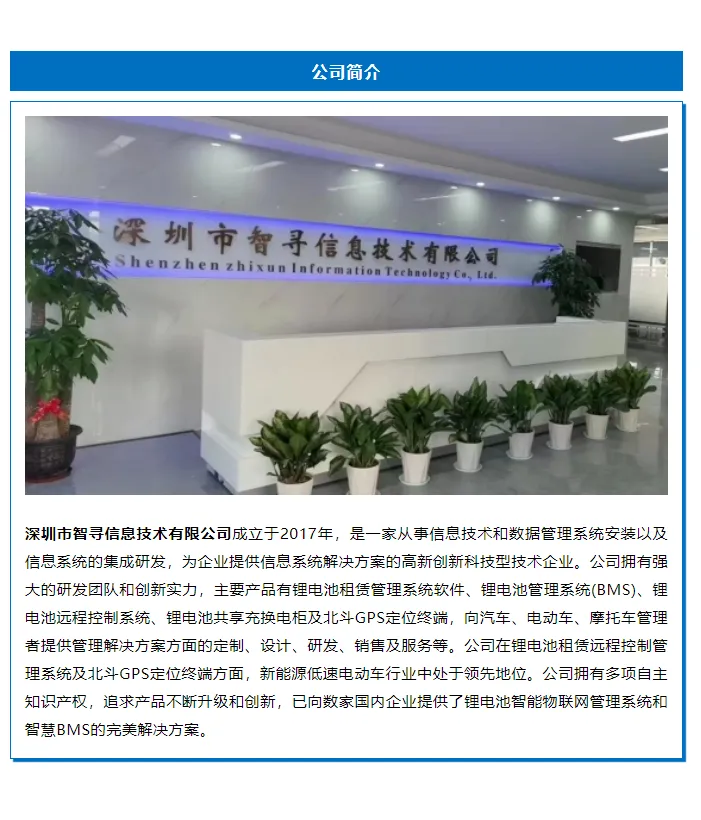 WBE2023第8届世界电池产业博览会暨亚太电池展/亚太储能展