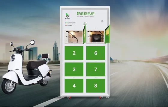 电动自行车换电柜
